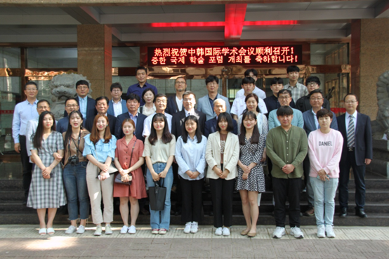 長(zhǎng)安大學(xué)成功舉辦中韓（濟(jì)州大學(xué)）國(guó)際學(xué)術(shù)會(huì)議